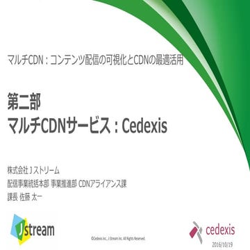 Cedexis | PPT