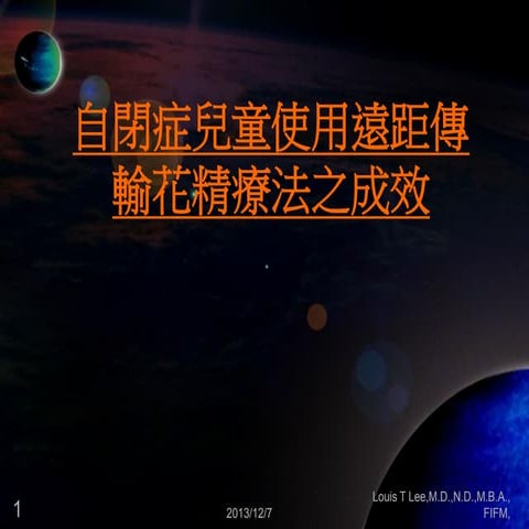 自閉症兒童使用遠距傳輸花精療法之成效（李德初醫師）