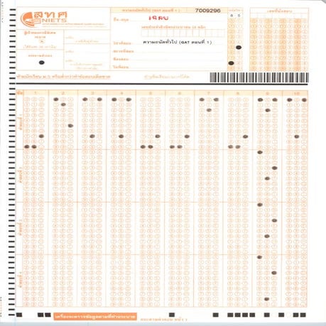 เฉลยแกทแพท