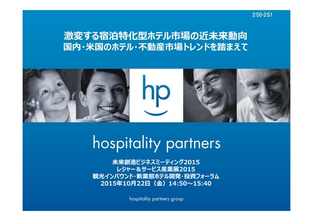 各種レジャー開発における許認可実務資料集総合ユニコム