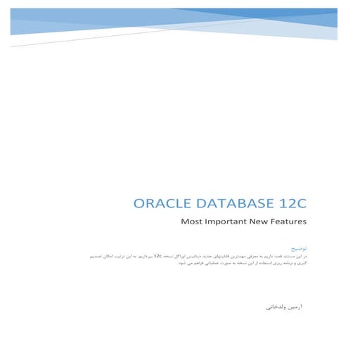 Oracle_Database_12c_Most_Important_New_Features_Persian