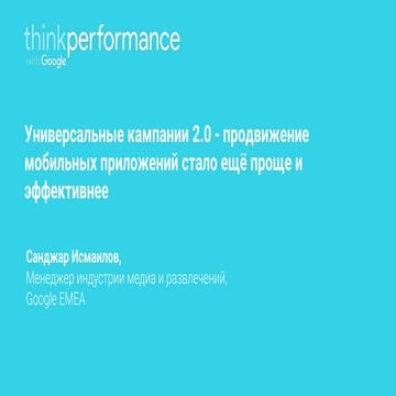 Санджар Исмаилов, менджер по работе с ключевыми клиентами и ...