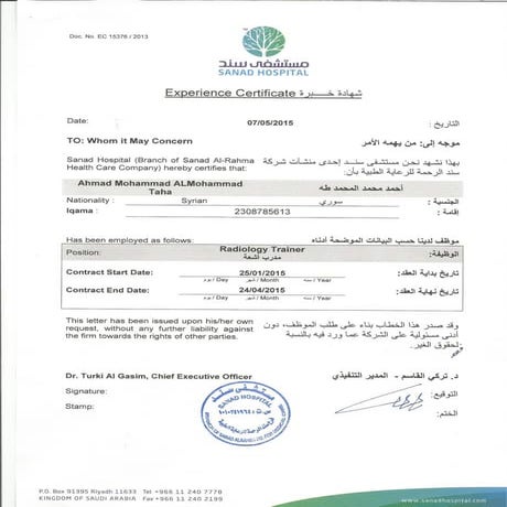 sanad | PDF