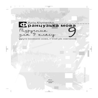Підручник Французька мова 9 клас Кл...