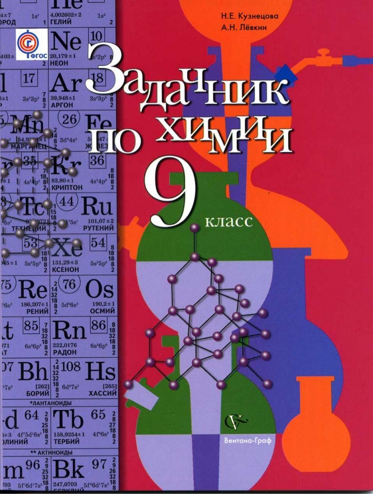 А Л Кузнецов 1983 Задачник А л кузнецов 1983 задачник