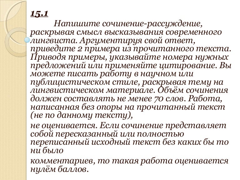 Дать оценку ситуации в словах. Художественный текст. Основной прием выражающий желание говорящего внедрить. Результат воспитательной деятельности. Художественный текст текст.