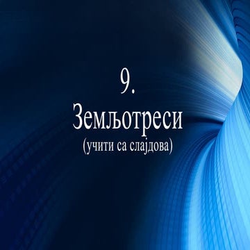 Zemljotresi | PPT