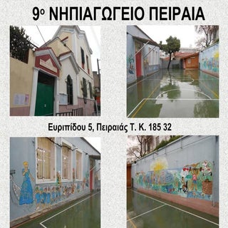 9o νηπ.πειραιά