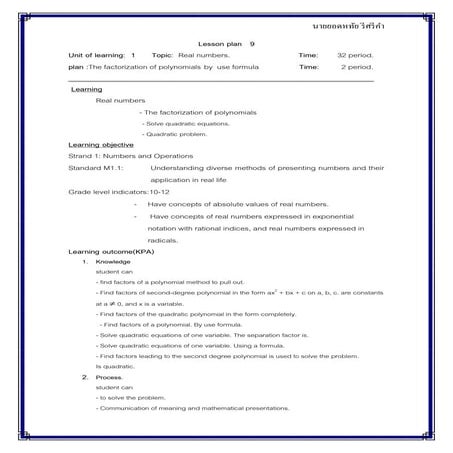 แผนการจัดการเรียนรู้EISที่ 9 real number