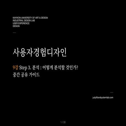 9th.lecture.step3.analysis