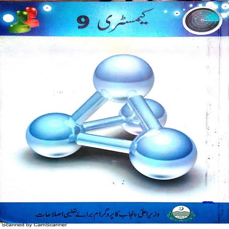 9th class chemistry book urdu 1