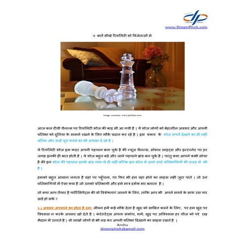 9  बातें सीखे रियलिटी शो विजेताओं से