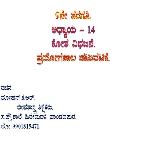 9th lab activity chapter 14