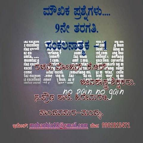 9th oral SA1 by MohanBio