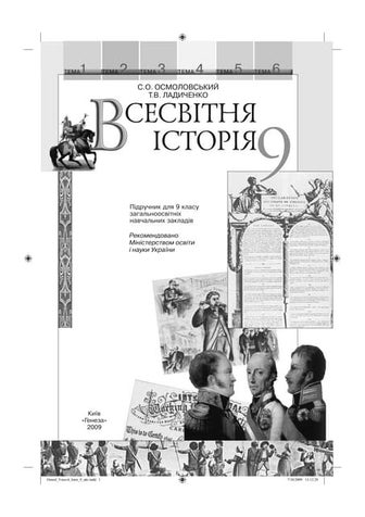 Росыя В 1861 1878 | PPT