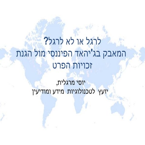 Combatting Financial Jihad Yosi Margalit