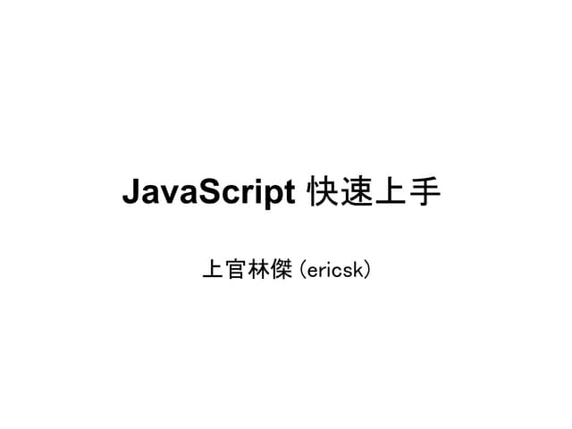 Intro. to JavaScript