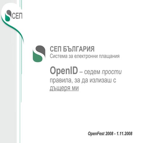 Secure OpenID