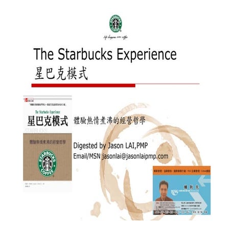 The Starbucks Experience Principle 2