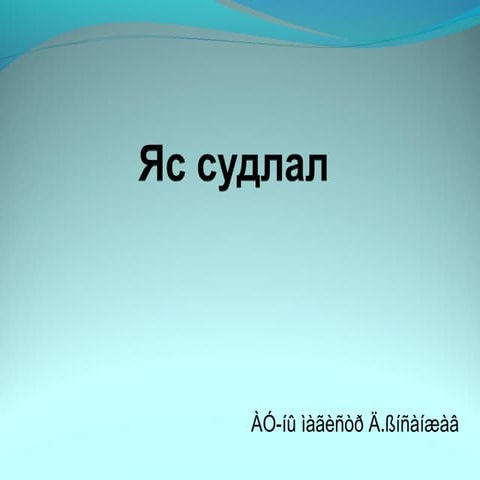 англи хэлний өргөн хэрэглэгддэг 200 үг | DOC