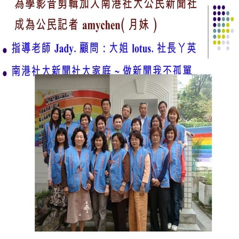 分享成為公民記者的心聲A