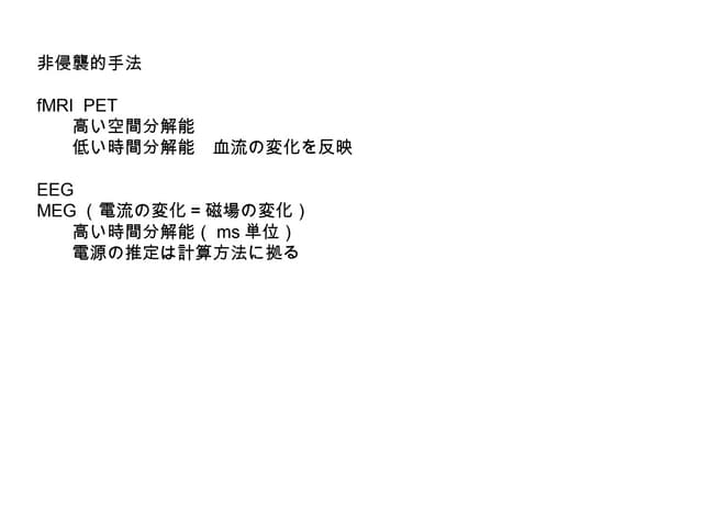 教育講演 実験音声学 2005