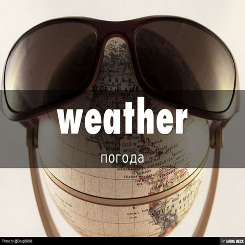 5 слов о погоде на английском языке - weather
