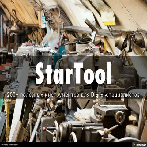StarTool | PDF