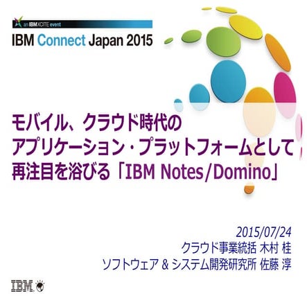 IBM Notes/Domino and IBM Bluemix