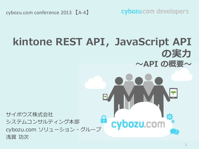 Kintoneのapiトークン認証のおさらい 2020年2月 2020年3月 2020年4月アップデート キントマニア Kintone 活用ブログ