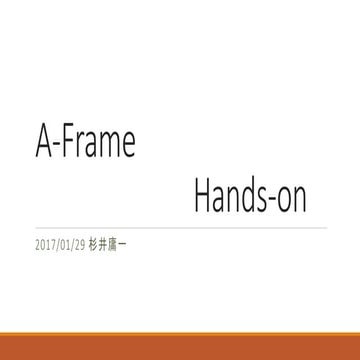 A frameハンズオン 20170129