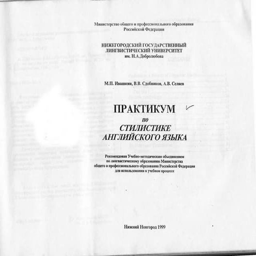 A manual of english stylistics