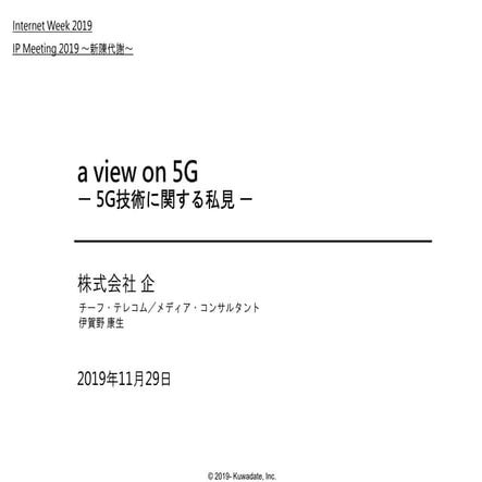 A view on 5G - Internet Week2019/IP Meeting