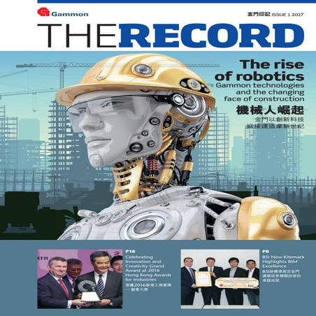 The Record_2017 issue 1