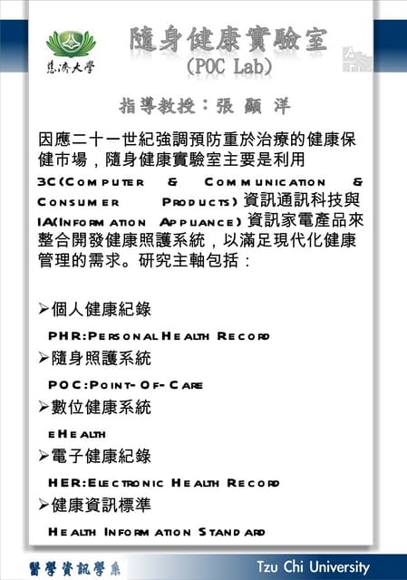 張顯洋 lab.