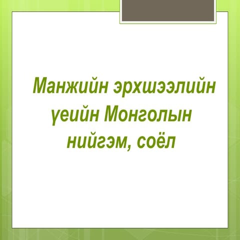 1921 оны ардын хувьсгал