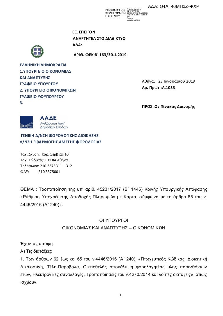 A1033 2019