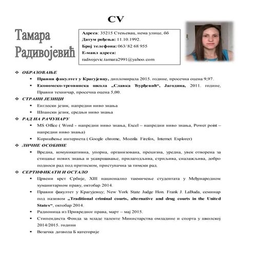 Cv makedonski