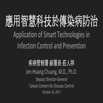GTC Taiwan 2017 應用智慧科技於傳染病防治