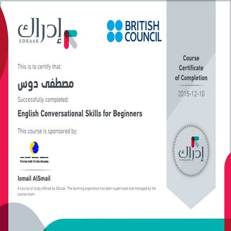 Edraak-Certificate(2) | PDF