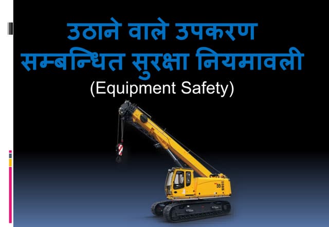 Training on Equipment in Hindi