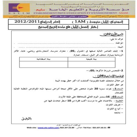 A3 examen et corrige education civique 2012 1 am t2