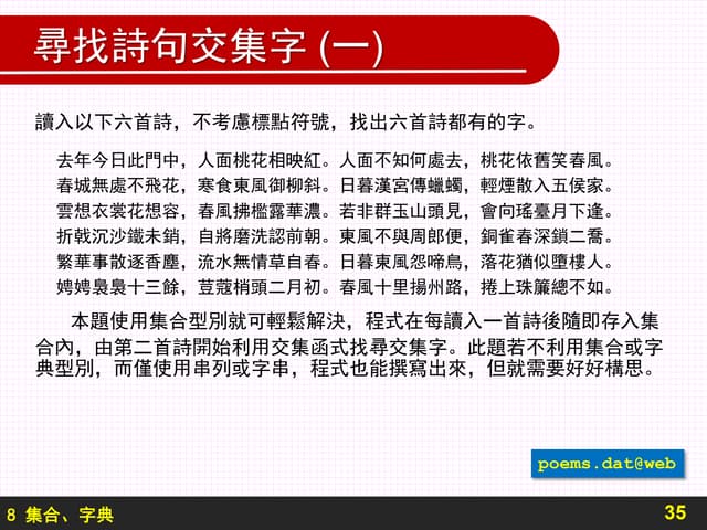 Ch8 範例