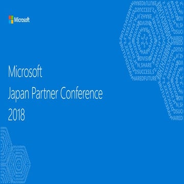 JPC2018[A4]Reimagine your business ～Microsoft Cloud/AI でビジネスを再構築