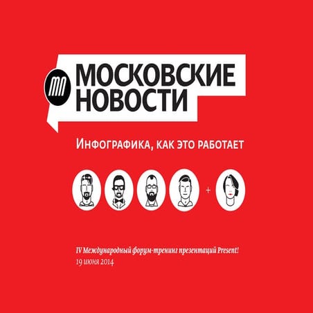 Simakov_present_lection_web