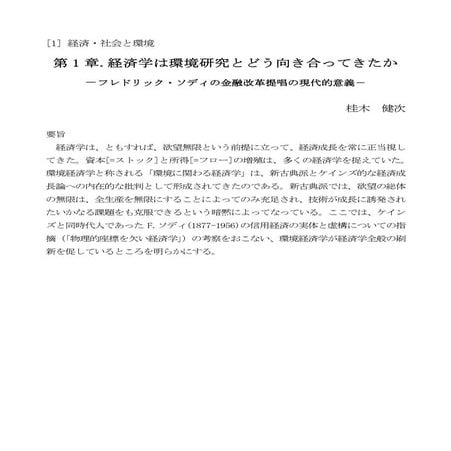 桂木稿（A5）改訂