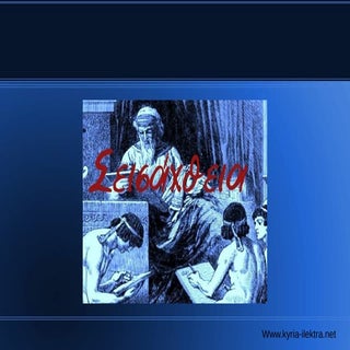 5. Αθήνα : Πορεία προς τη δημοκρατία