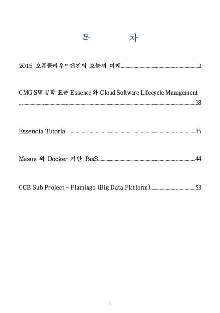 2015 Open Cloud Engine Handbook