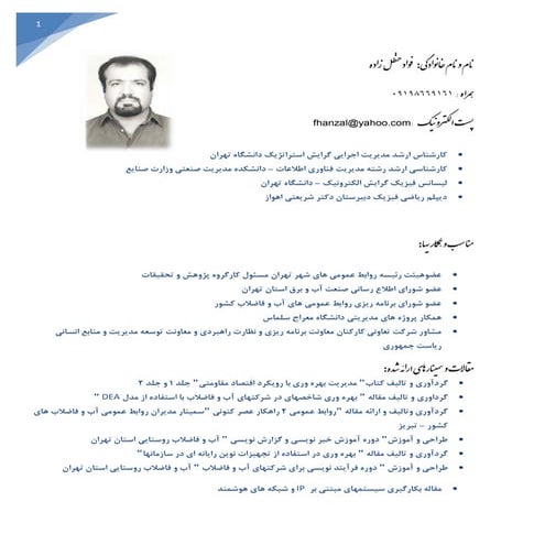 رزومه خرداد 95