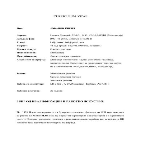Cv makedonski